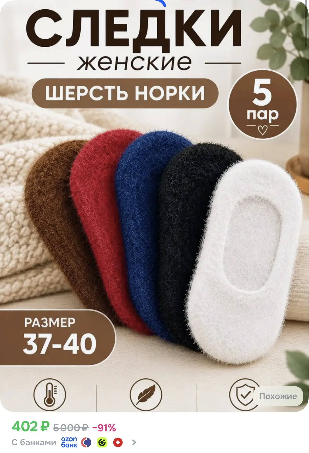 https://ozon.ru/t/BSdXaH0