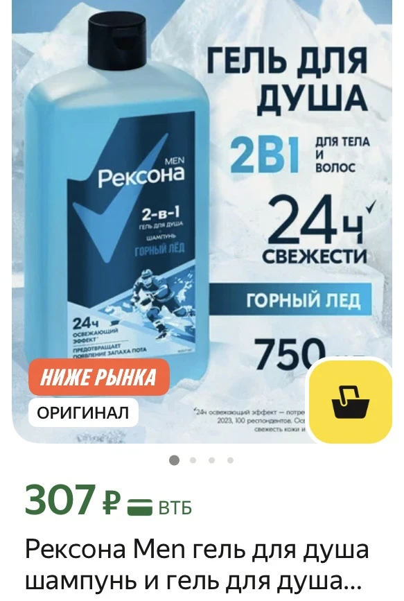 Мужской