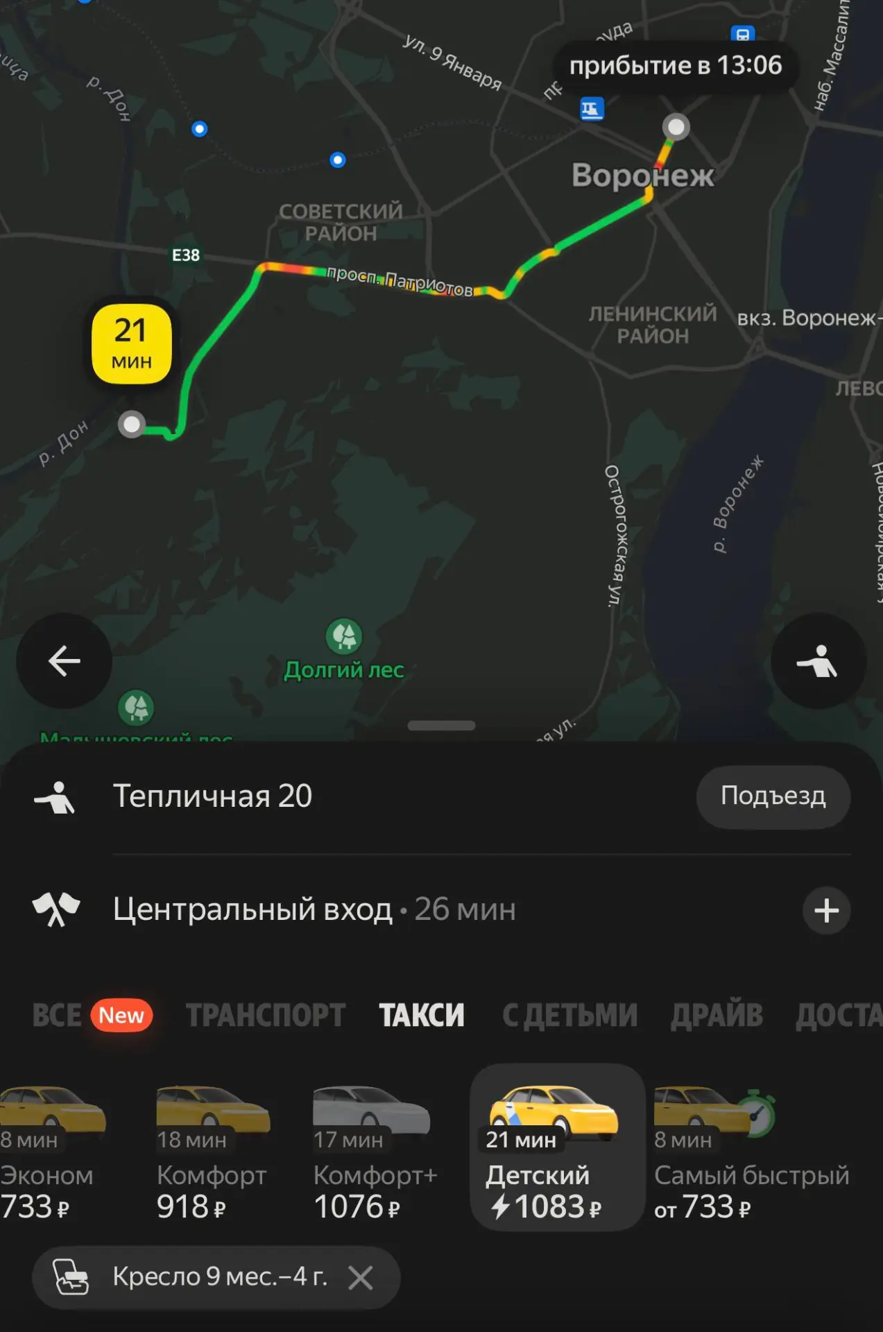 🚕 Наценки на детские тарифы в такси запретят