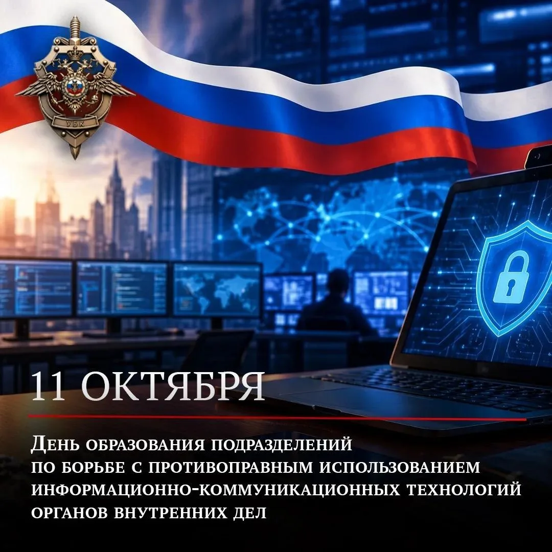 ⚡ Киберпреступникам — отпор: чем занимается управление МВД по борьбе с ИКТ-преступлениями