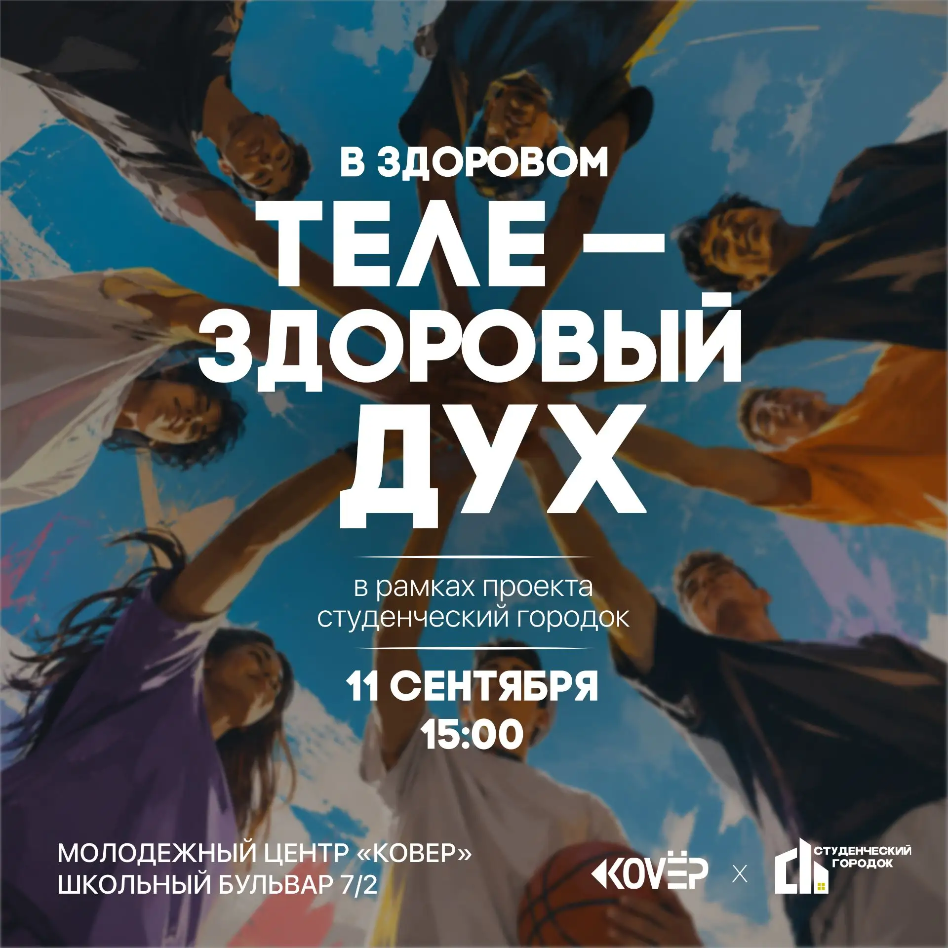 В здоровом теле — здоровый дух! 💪✨