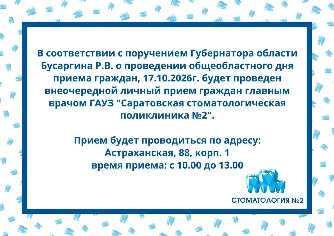 Прием проводится по предварительной записи по тел.: 48-45-87