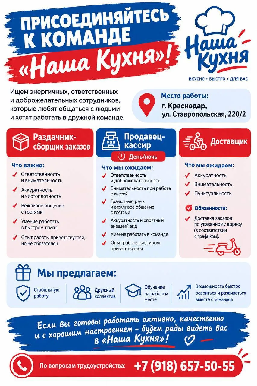 📍 КРАСНОДАР