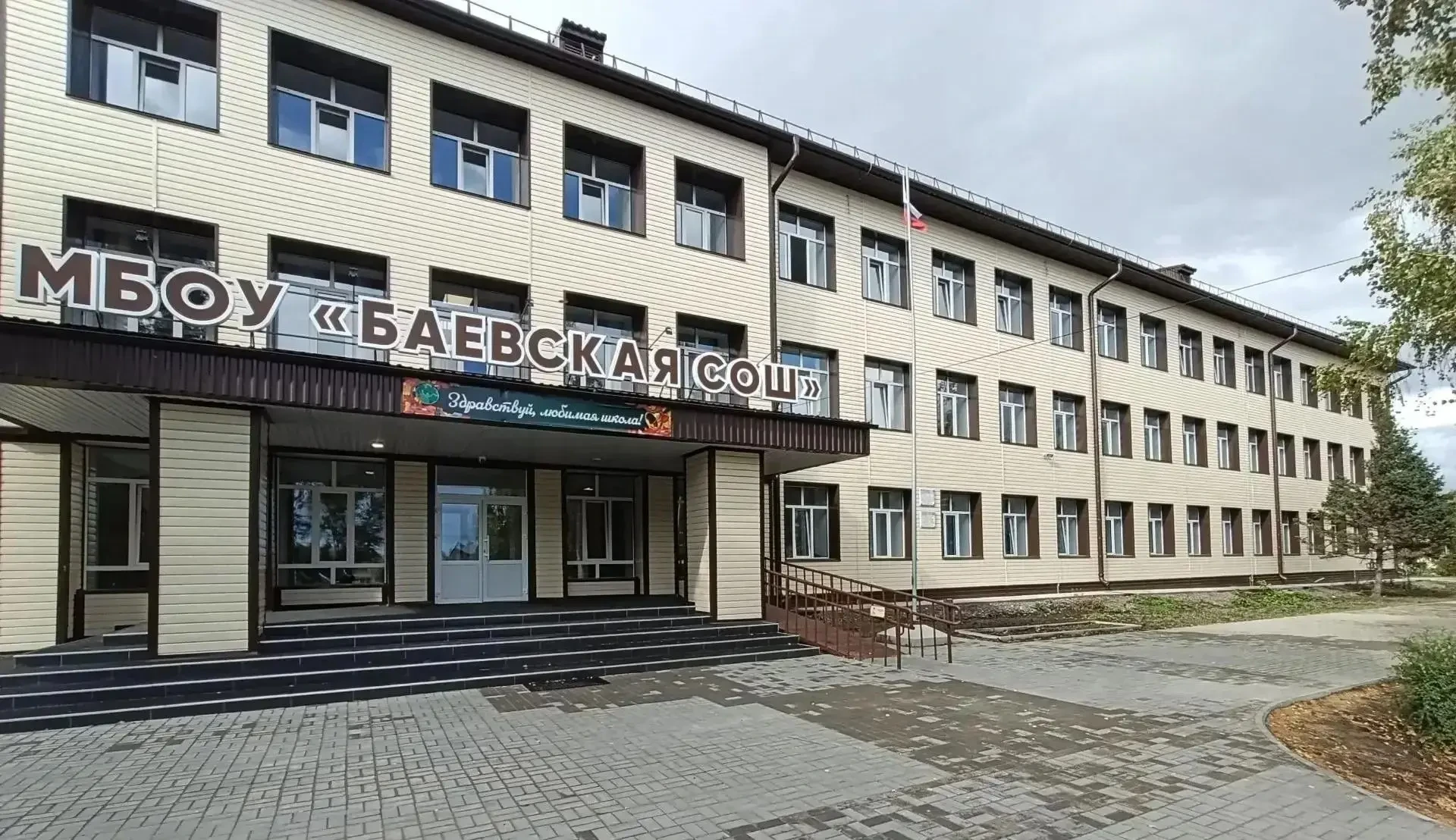 🏫 Баевская школа обновлена после реконструкции