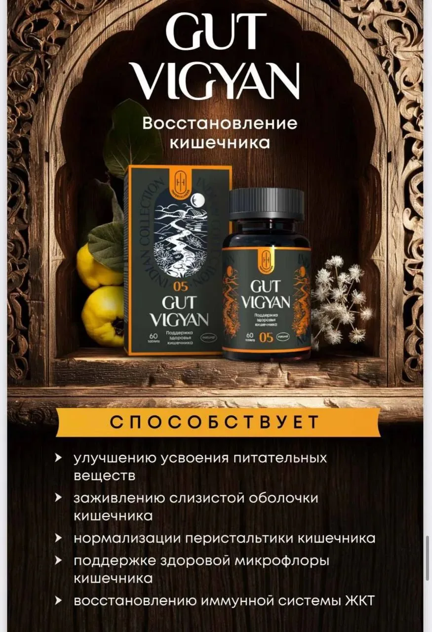 ГАТ ВИГЯН