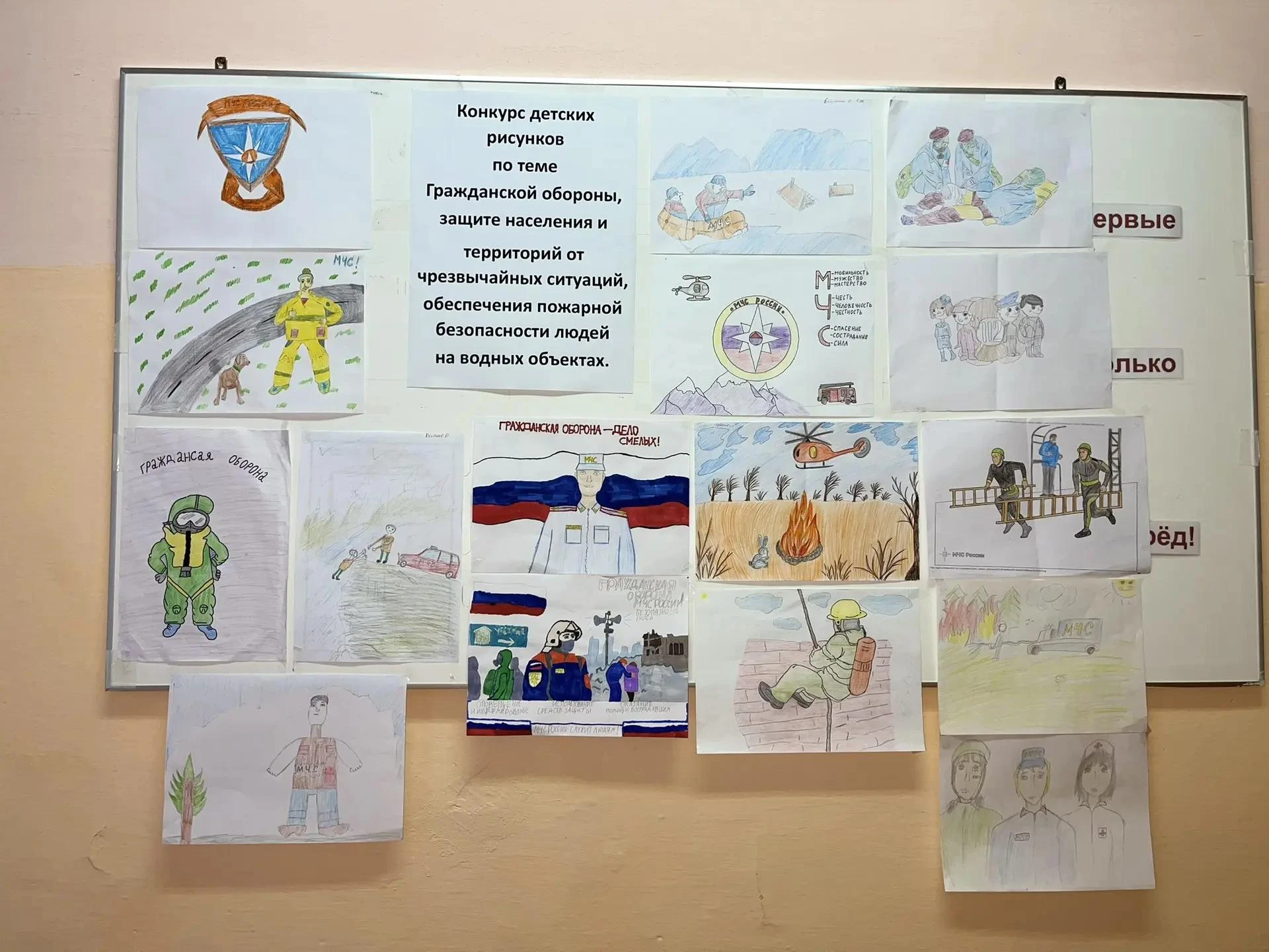👉🏻Гражданская оборона играет важную роль в защите населения во время чрезвычайных сит...