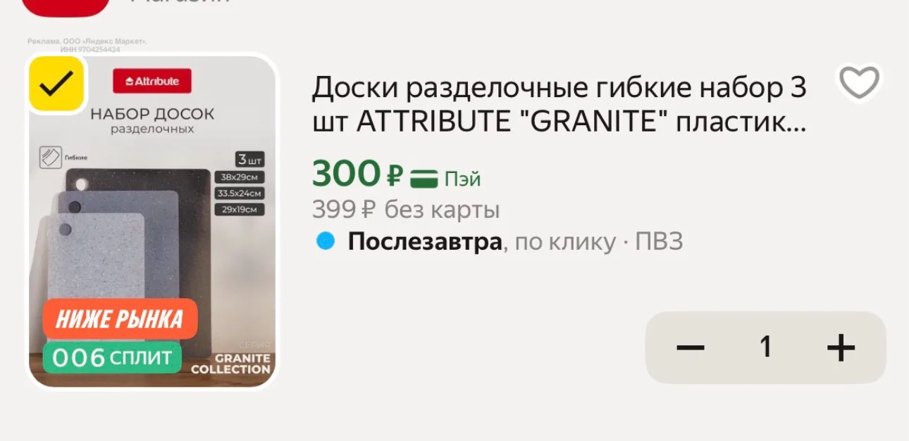 Применяем промокод —> HOME15C