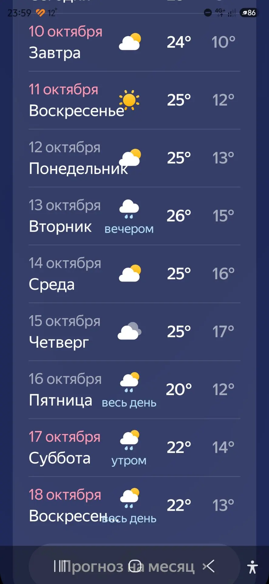 Всем добрейшего утра ❤️