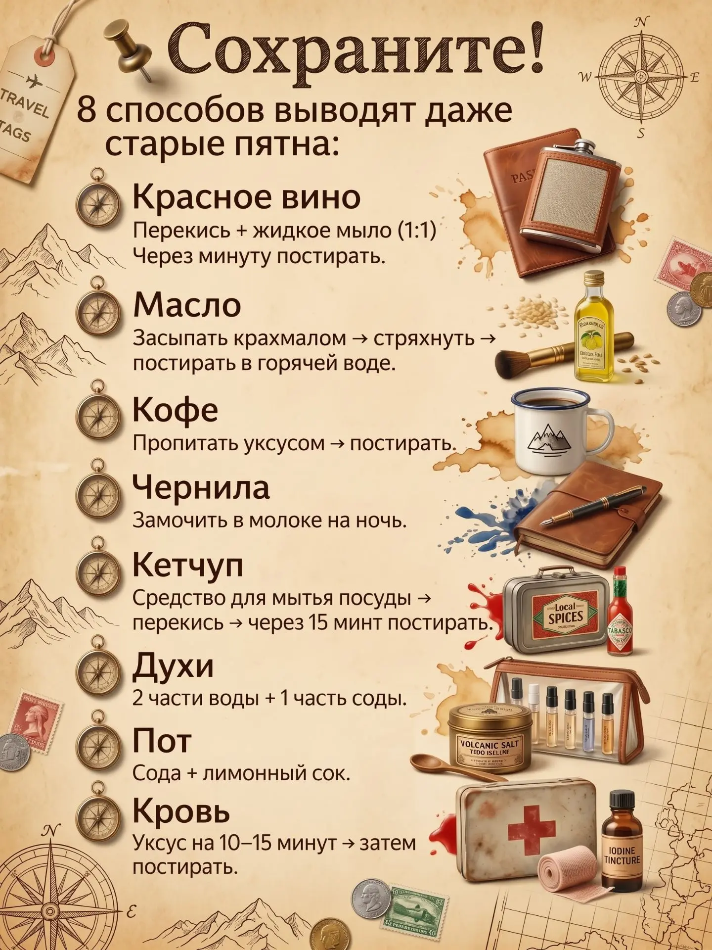 ✈️ В поездках случается всякое: то бокал вина случайно заденут, то бутерброд с кетчупом...