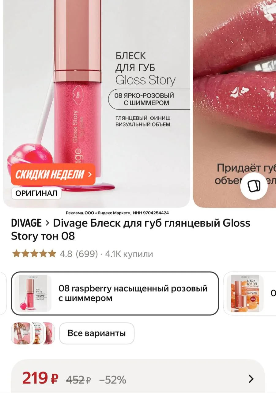 Классные блески от Divage за бесценок практически😍