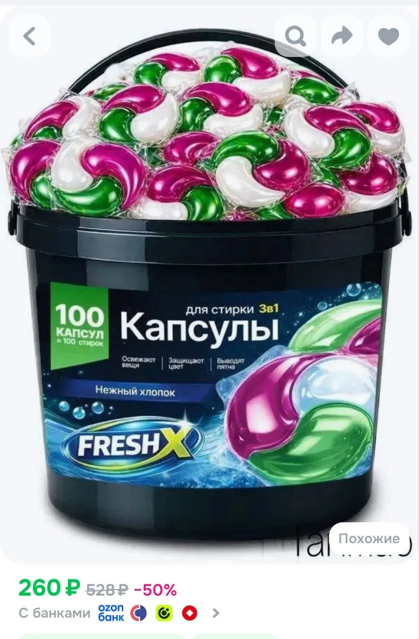 Капсулы для стирки белья 3в1, 50 штук, с кондиционером