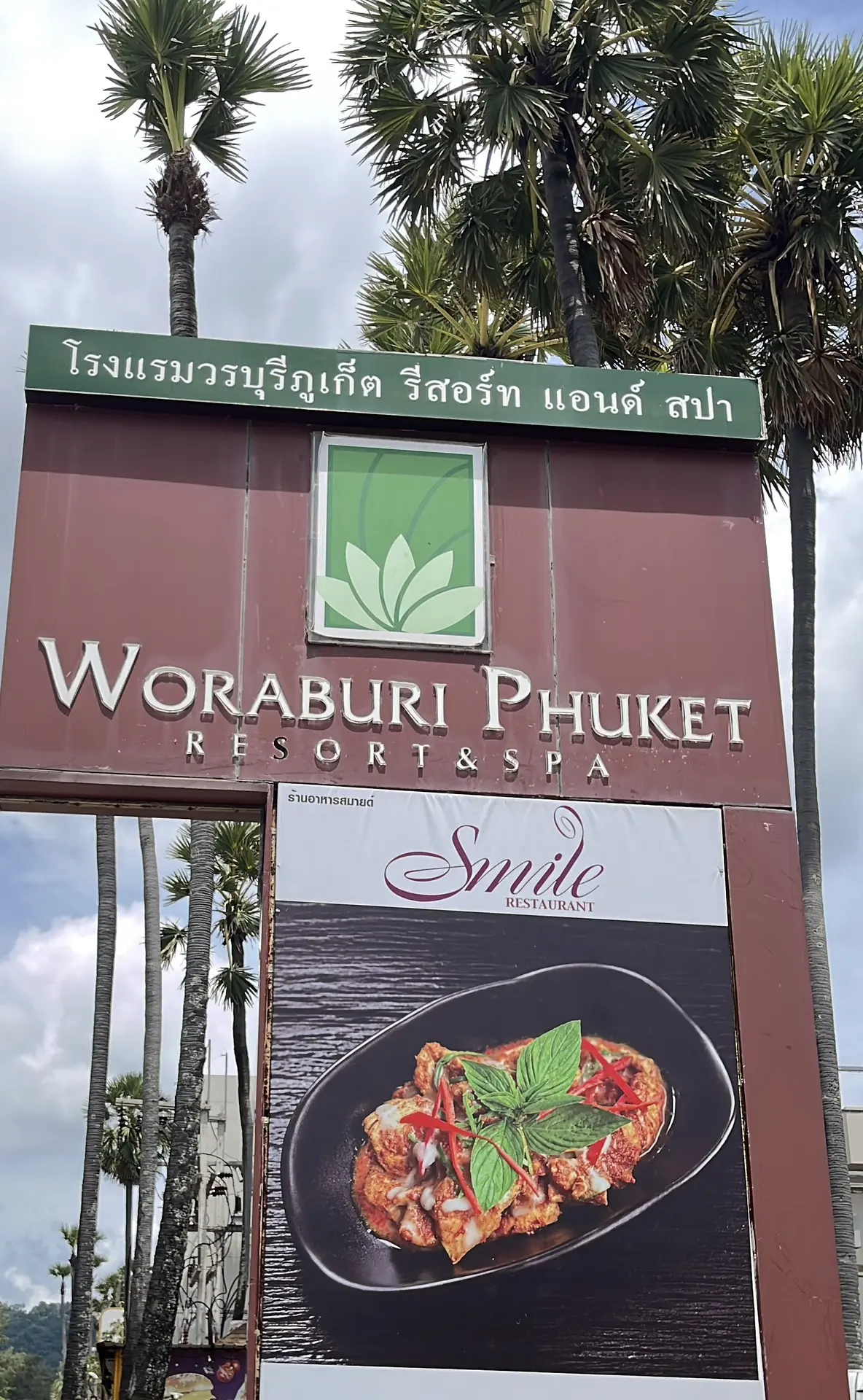 🌴🇹🇭 ОТДЫХ В WORABURI PHUKET RESORT & SPA 4*