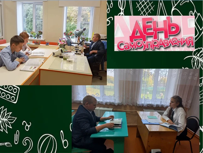🗓️ 5 октября наша школа превратилась в настоящий праздник — прошёл День самоуправления...