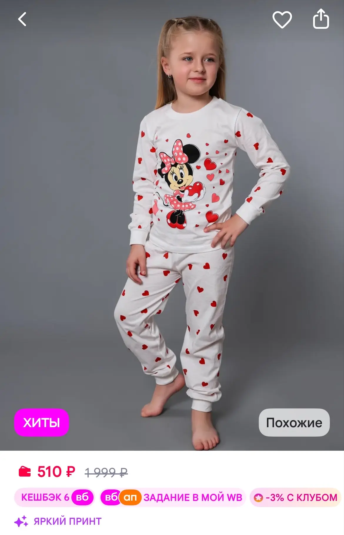 Timur Kids Пижама детская лонгслив со штанами для девочек