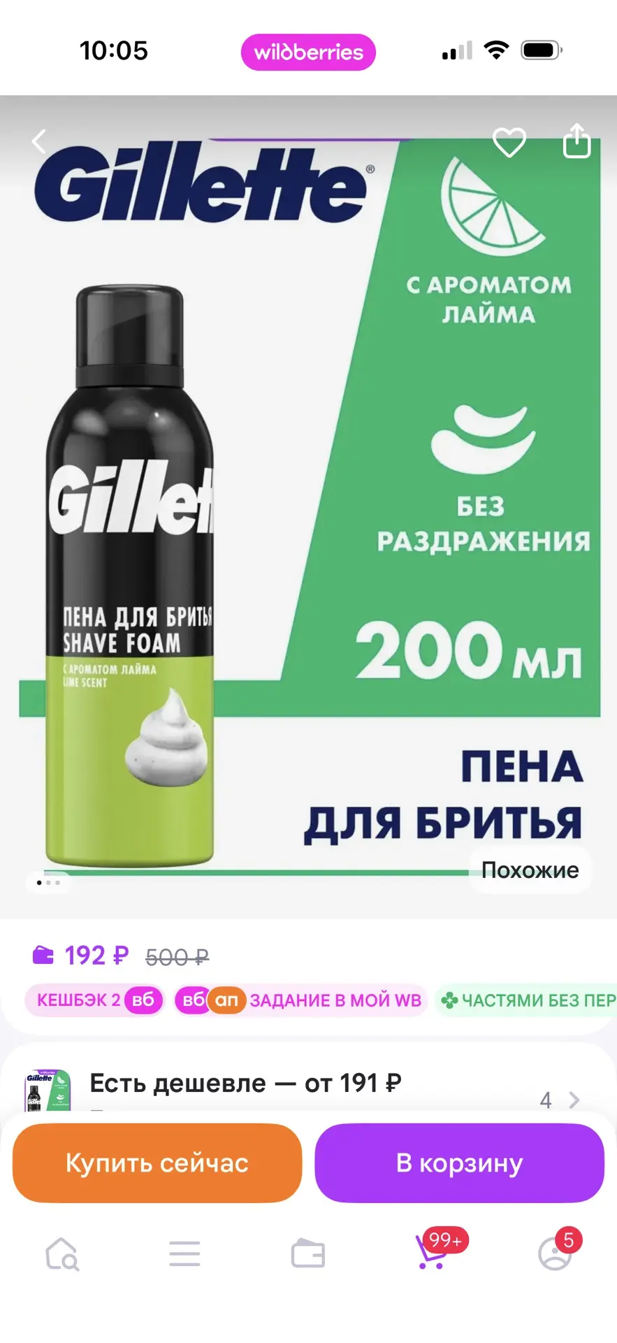 https://www.wildberries.ru/catalog/1305694810/detail.aspx?size=1929004540