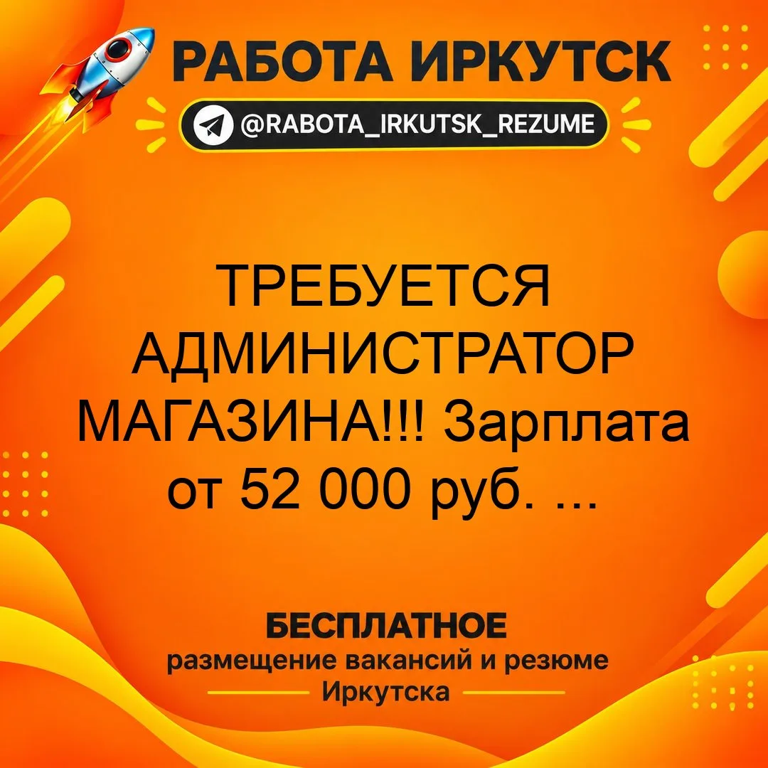 💼 ВАКАНСИЯ