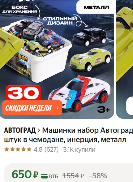 https://market.yandex.ru/cc/BK3frW