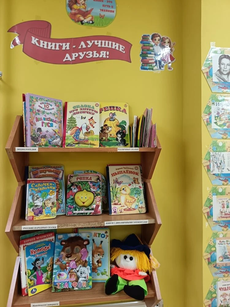 Беседа в ясельной группе на тему "Моя любимая книга "                             «Книж...