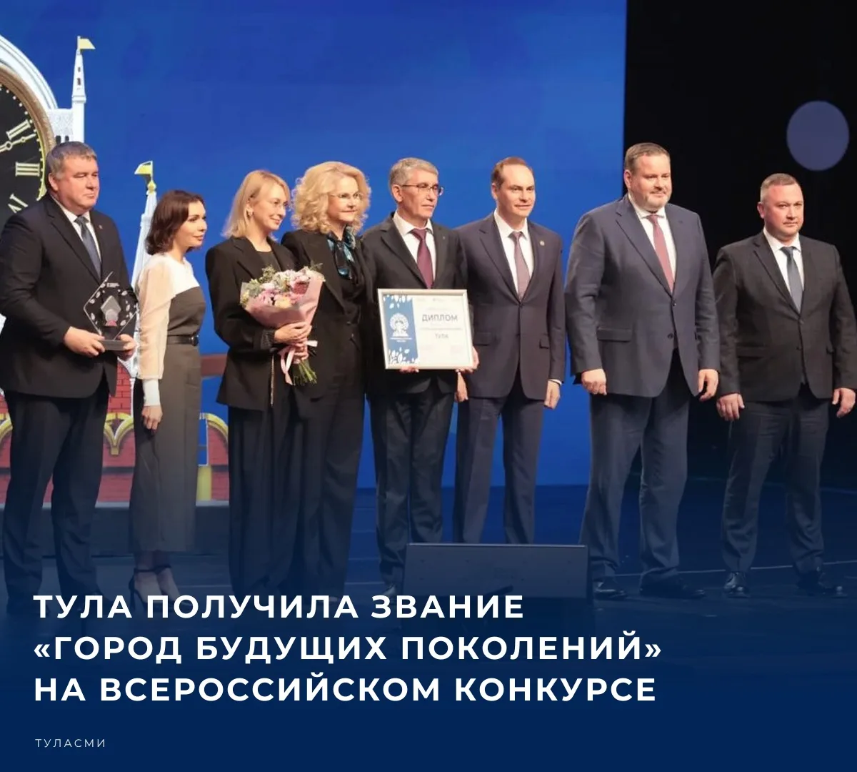 🎓 Тула стала победителем Всероссийского конкурса «Семейная столица России» в номинации...