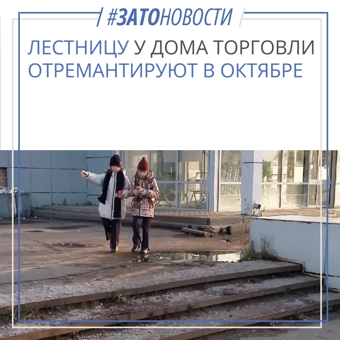 Лестницу у Дома торговли приведут в порядок