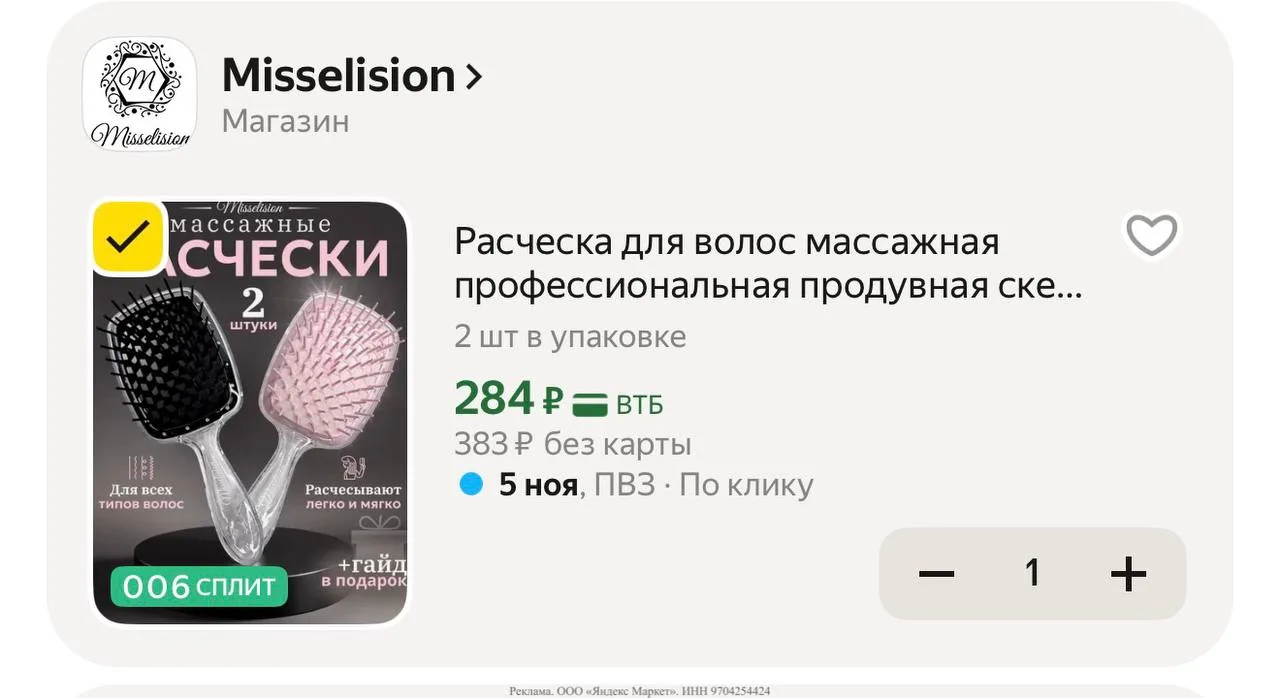 Яндекс маркет
