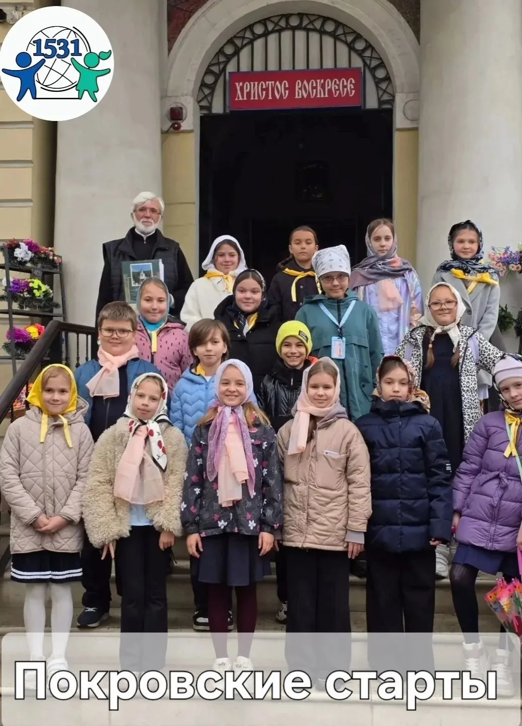 История в стенах храма: «Покровские старты» ⛪️📚
