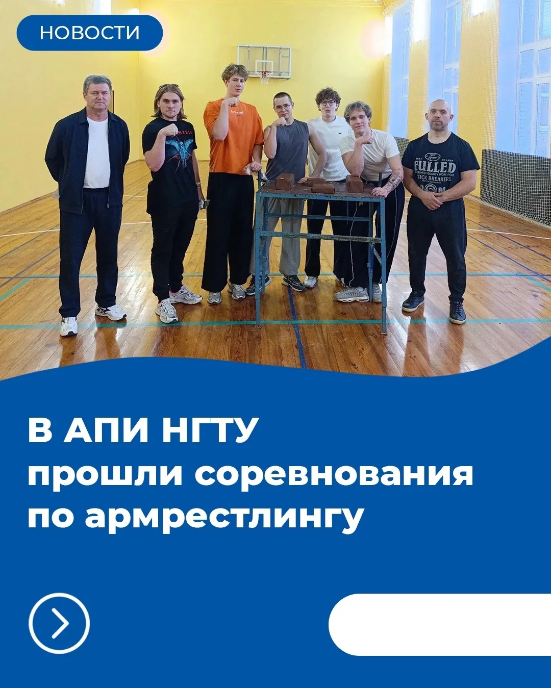 💪 Сила, характер и воля к победе!