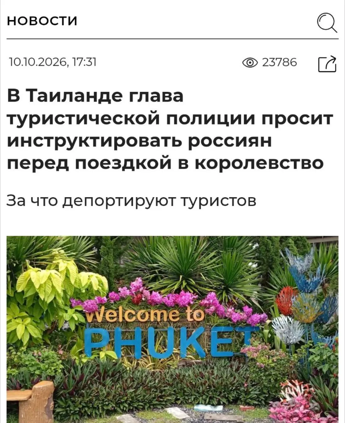 Доброе утро, дорогие Туристы !