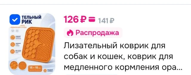 Коврик для медленного кормления питомцев 🐈