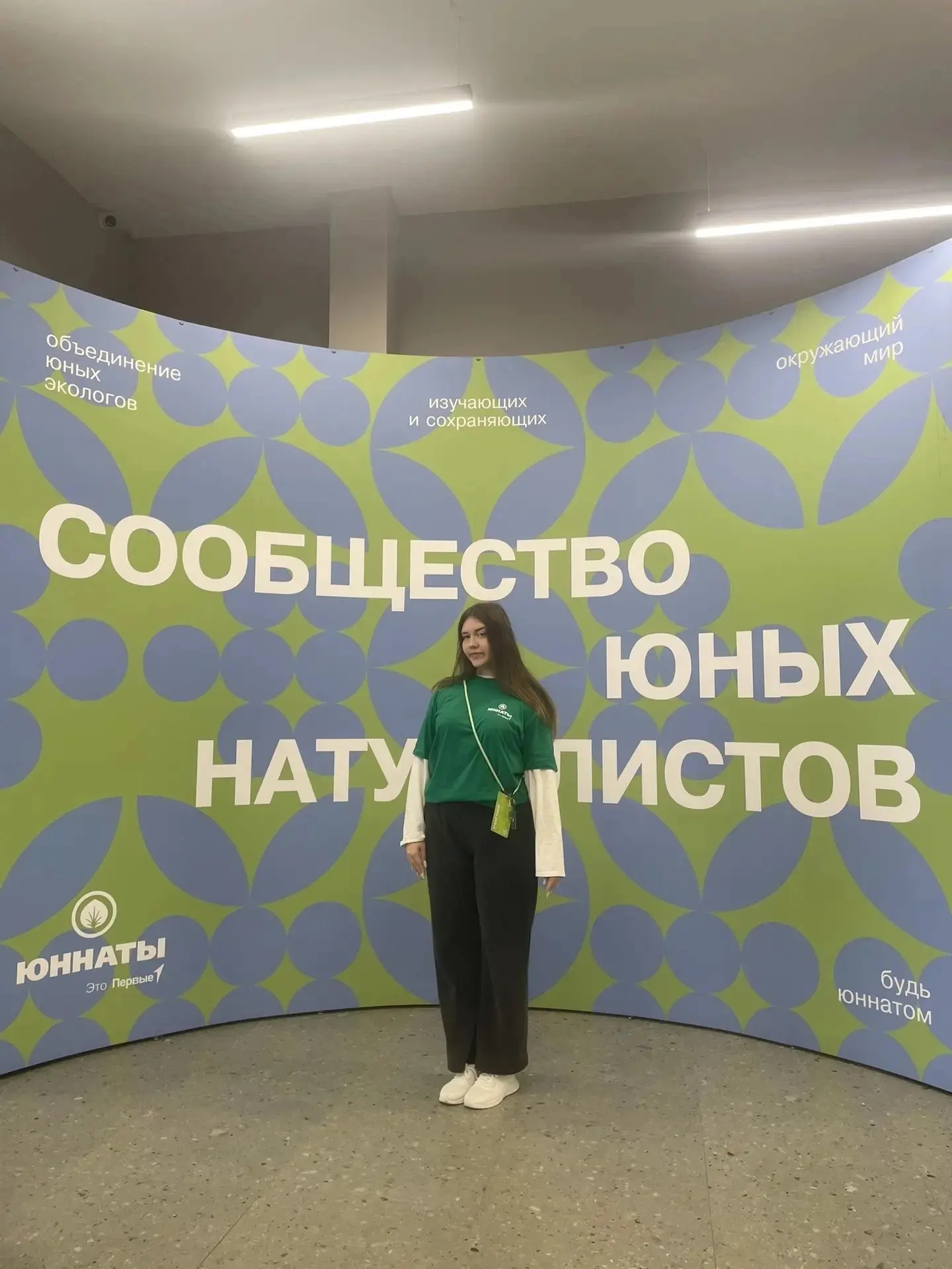 🌿 Юннатская команда в сборе!