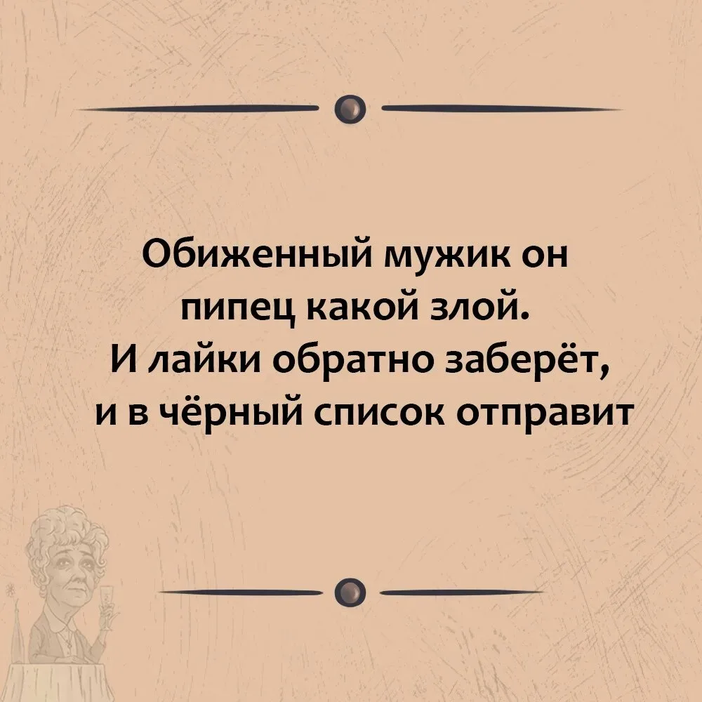КОГДА ОН СЧИТАЕТ СЕБЯ БРУТАЛЬНЫМ МАЧО, НО МСТИТ ТЕБЕ НА УРОВНЕ ДЕТСКОГО САДА!