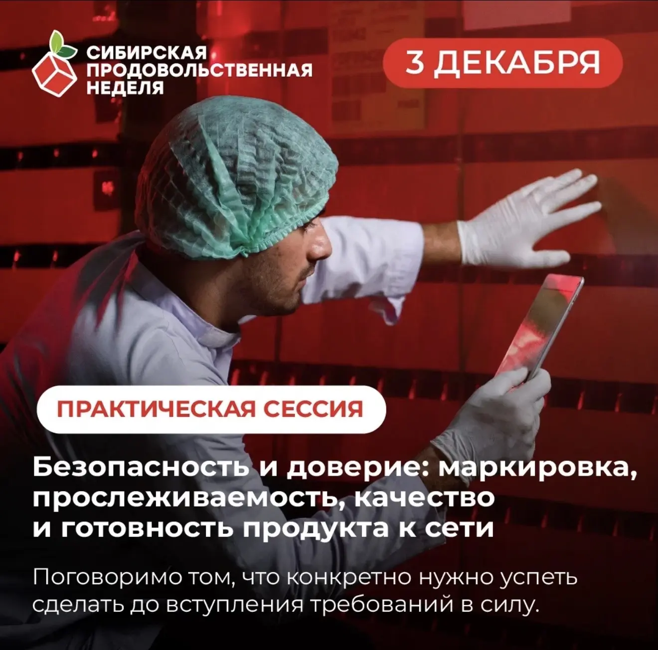 Маркировка: отсрочка есть, но времени всё меньше» ⏳