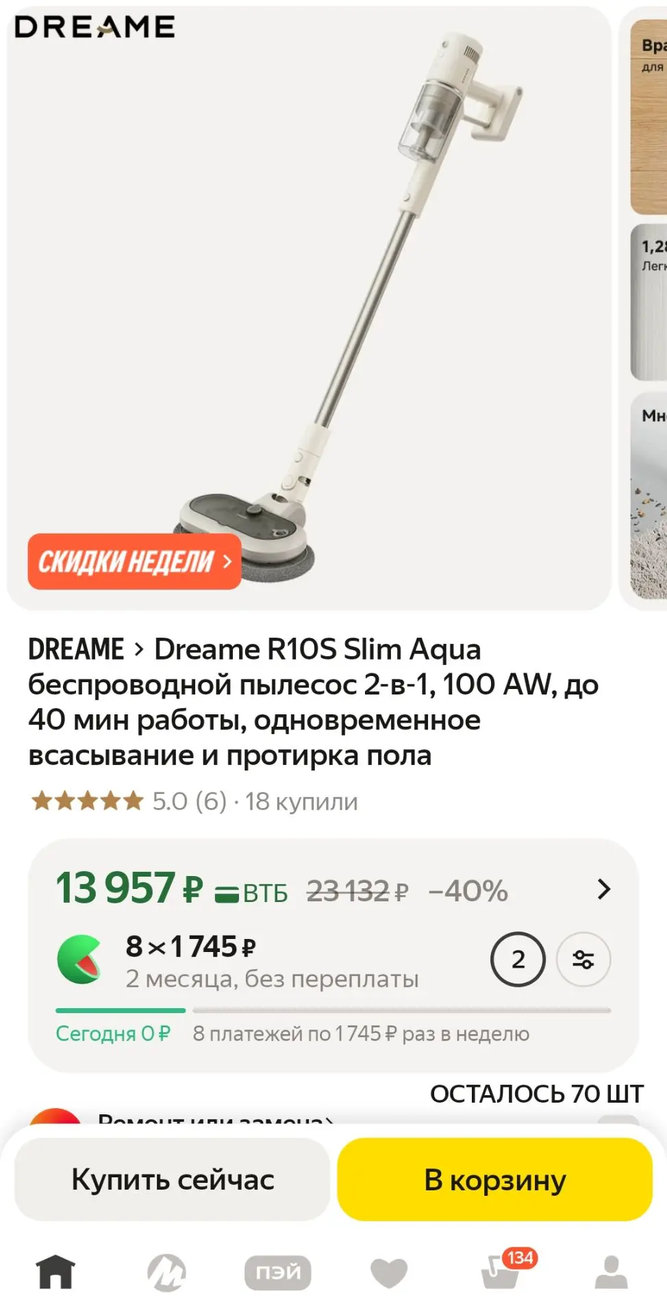 Dreame R10S Slim Aqua беспроводной пылесос 2-в-1, 100 AW, до 40 мин работы, одновременн...