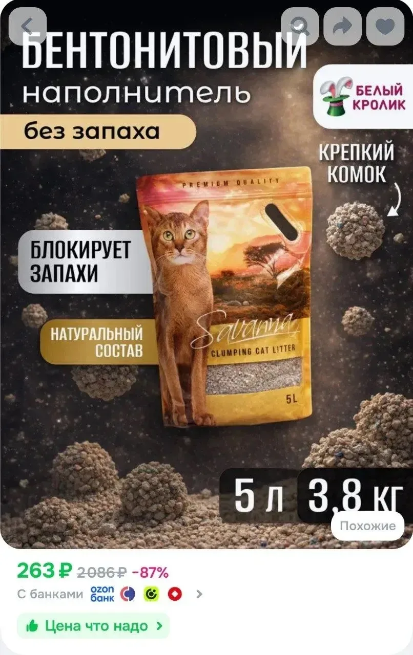 https://ozon.ru/t/j7DyoJ4