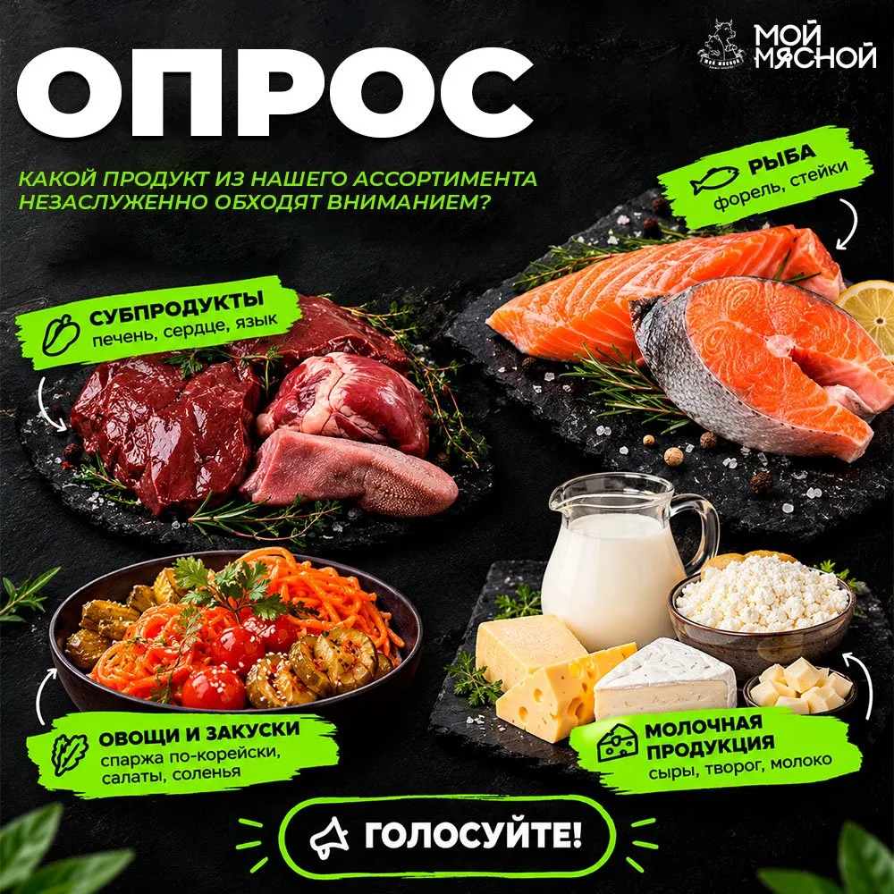 Как вы думаете, какой продукт из нашего ассортимента незаслуженно обходят вниманием?