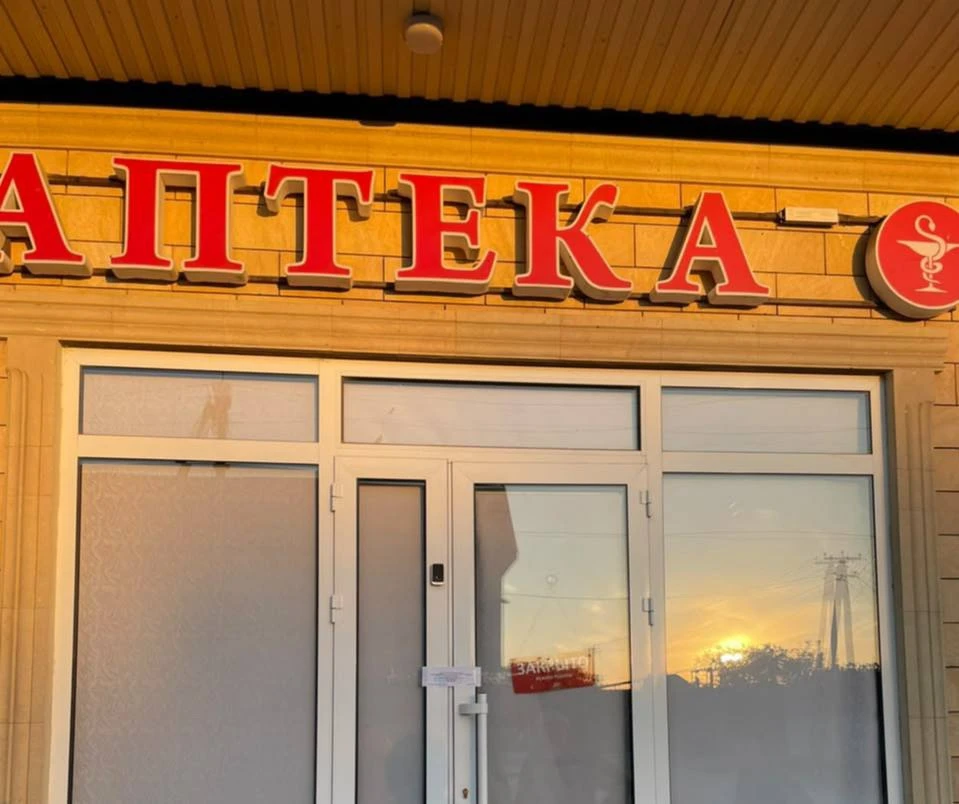 Прокуратура Бабаюртовского района в судебном порядке потребовала прекращения деятельнос...