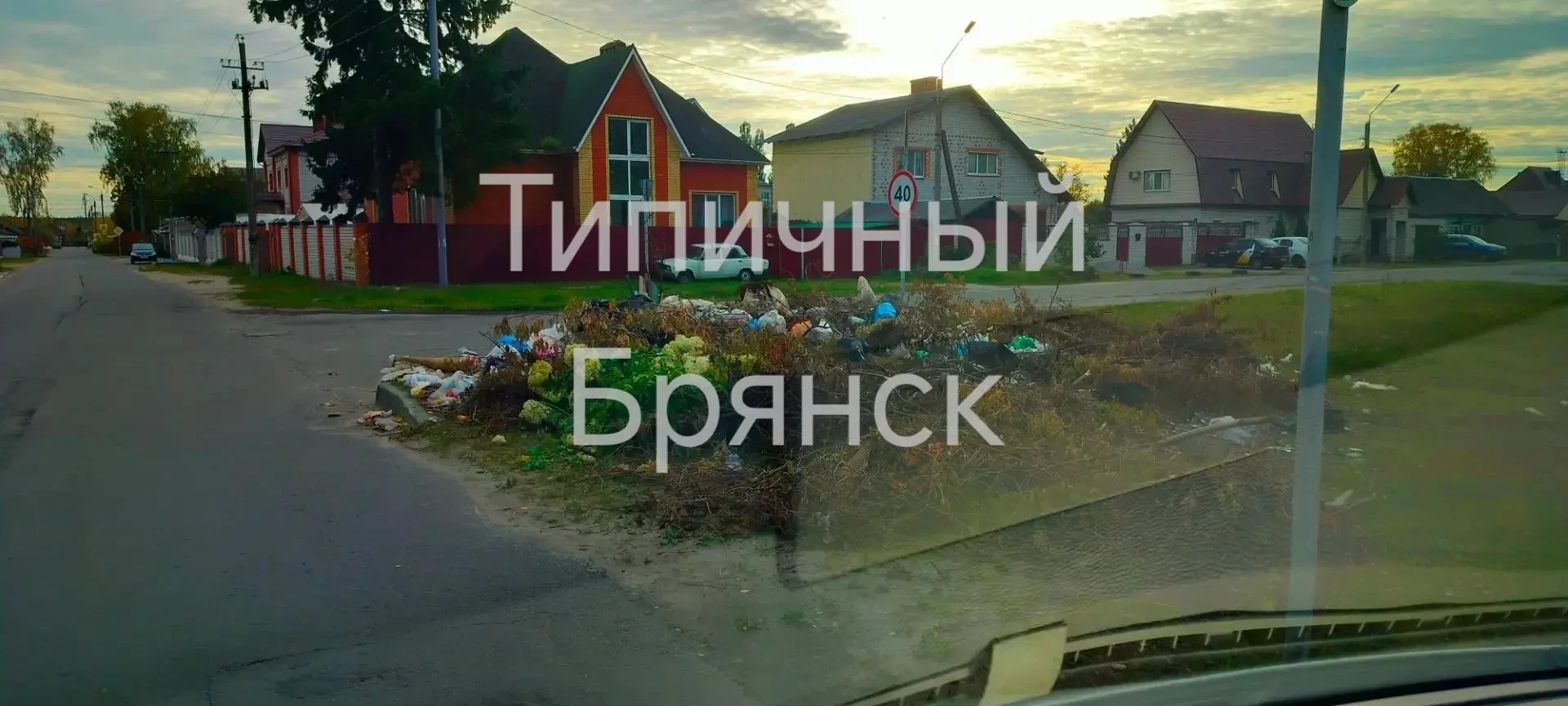 Стихийная свалка на Транспортной и Севской