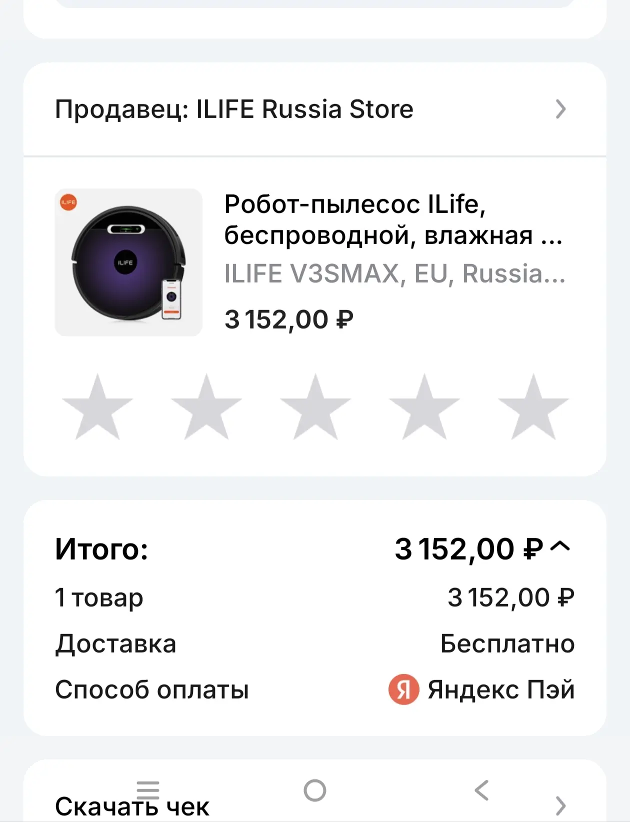 Забрали пылесос. Ждем когда зарядится.