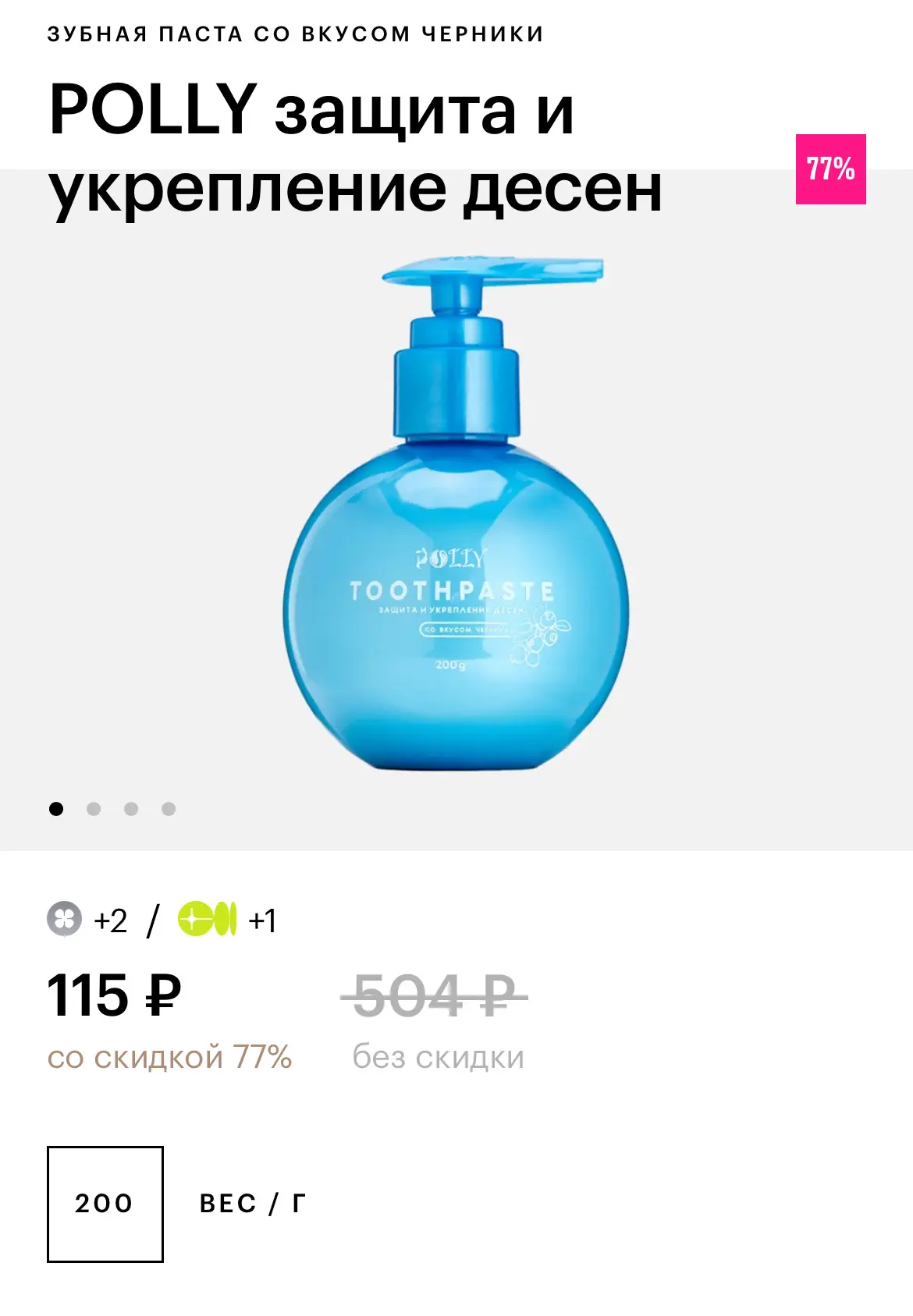 🛒 Золотое Яблоко