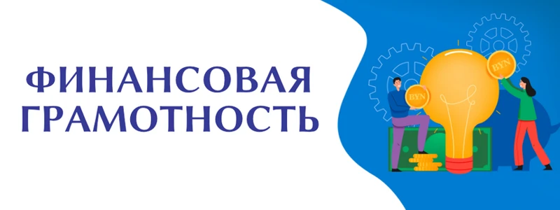 7 октября 2026 года в восьмом классе прошёл онлайн-урок  «Секреты финансовой грамотност...