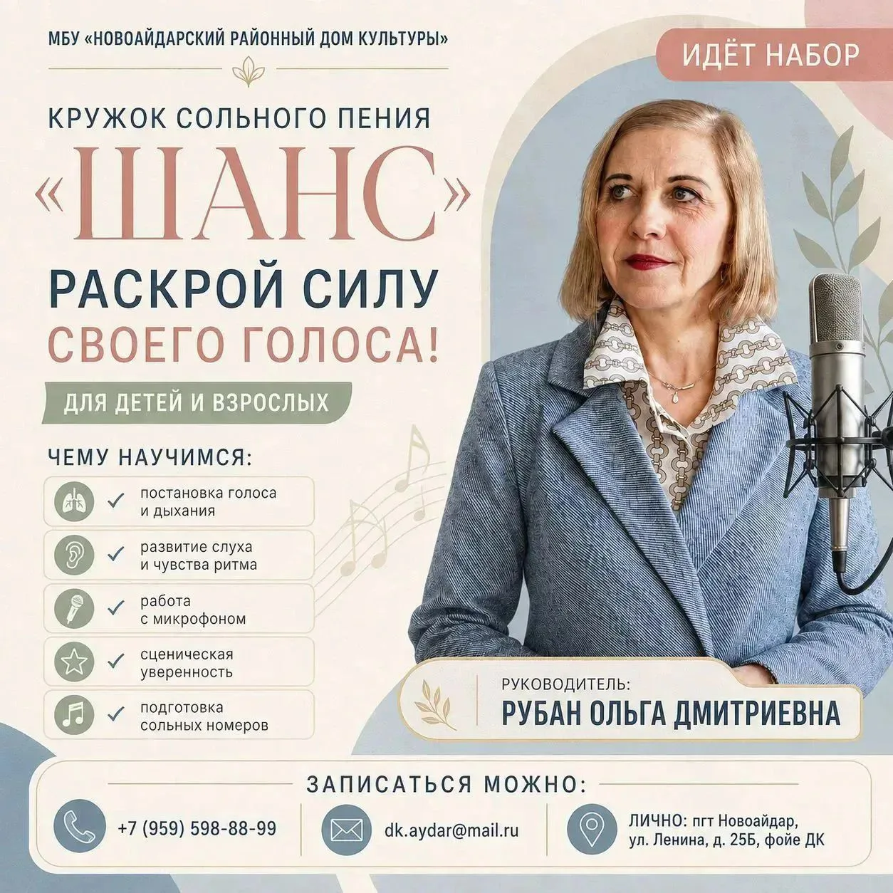 🎤 Раскройте силу своего голоса!