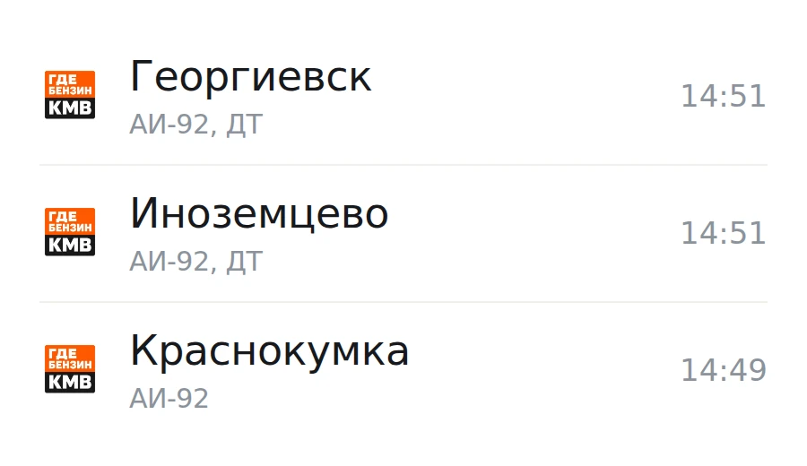 ❗Обновлённая информация по городам, станицам и сёлам: