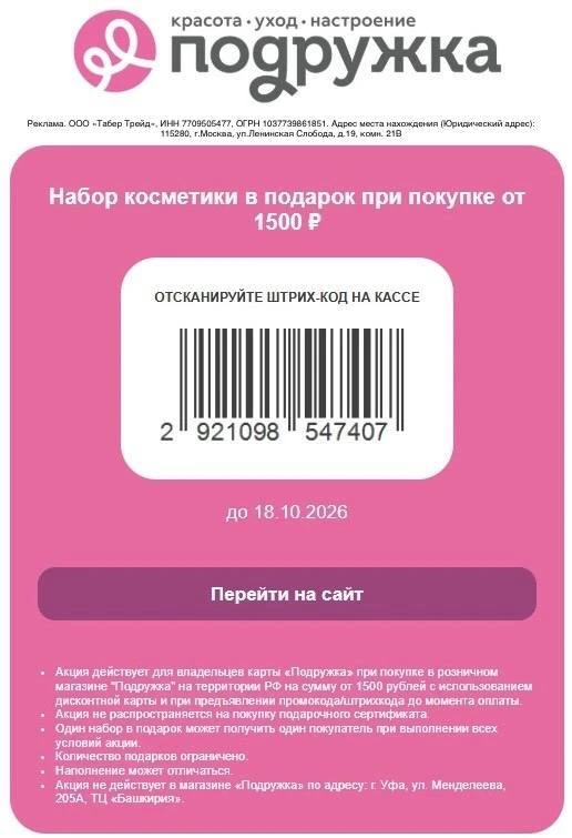Подружка 🩷