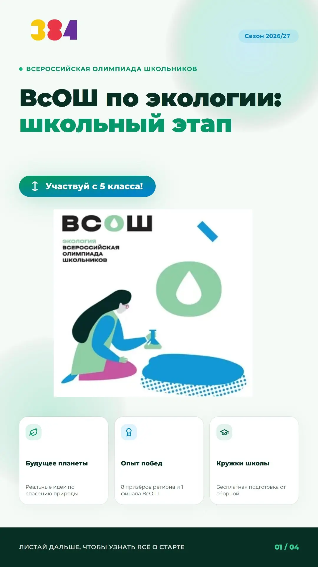 🌿 Дорогие ребята и уважаемые родители!