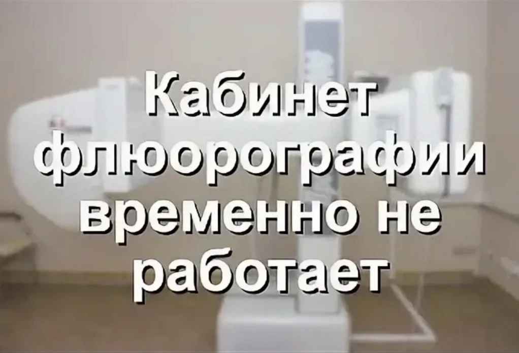 Уважаемые пациенты!