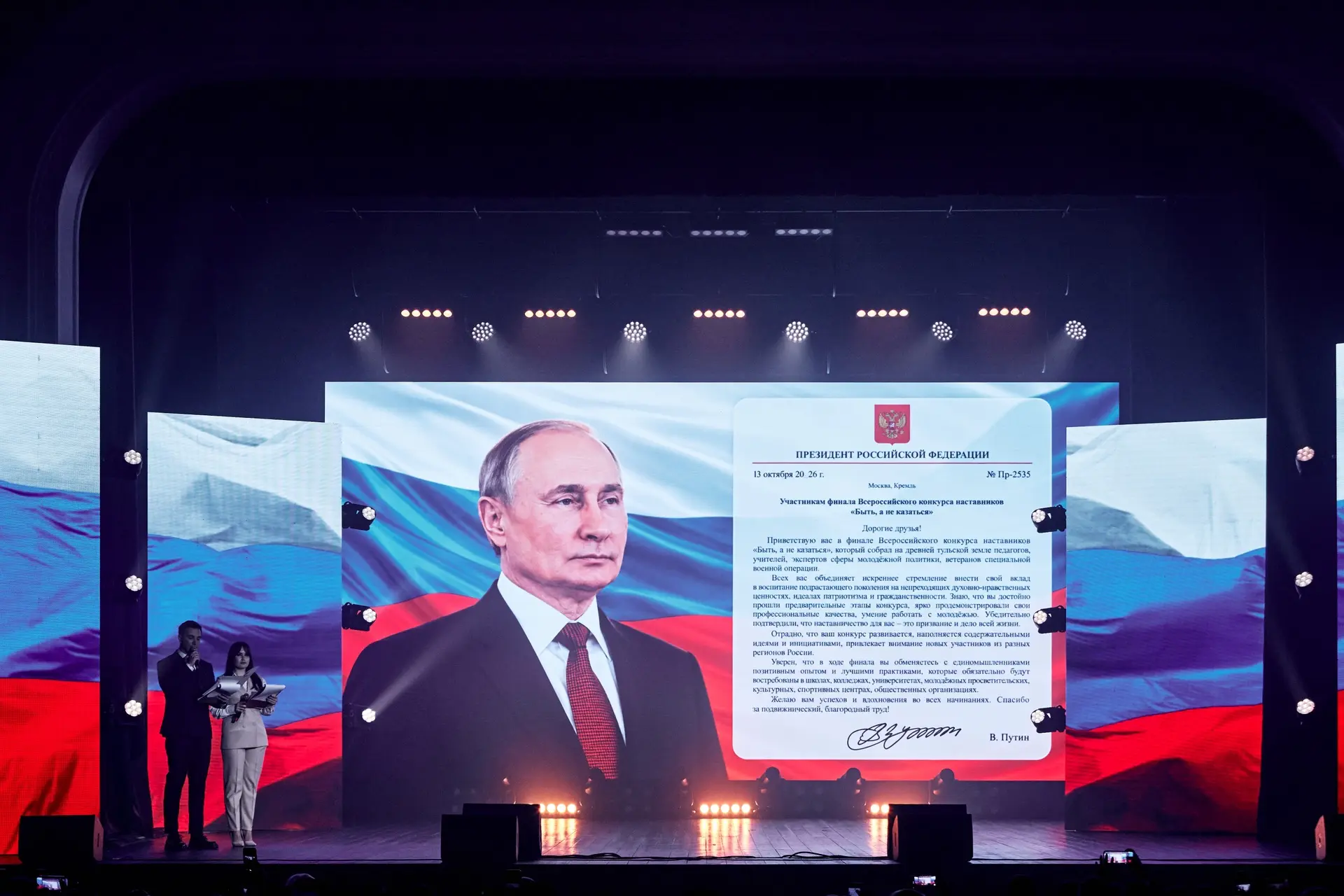 🤩 Финал Всероссийского конкурса наставников «Быть, а не казаться!» торжественно открыт!