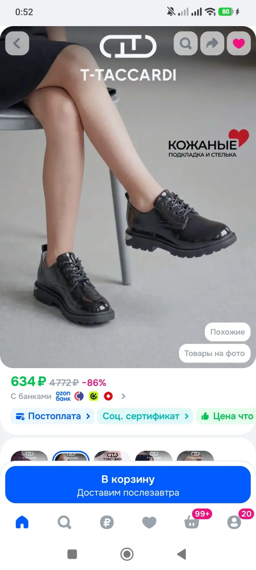 Ботинки T.TACCARDI для девочки школьные лаковые