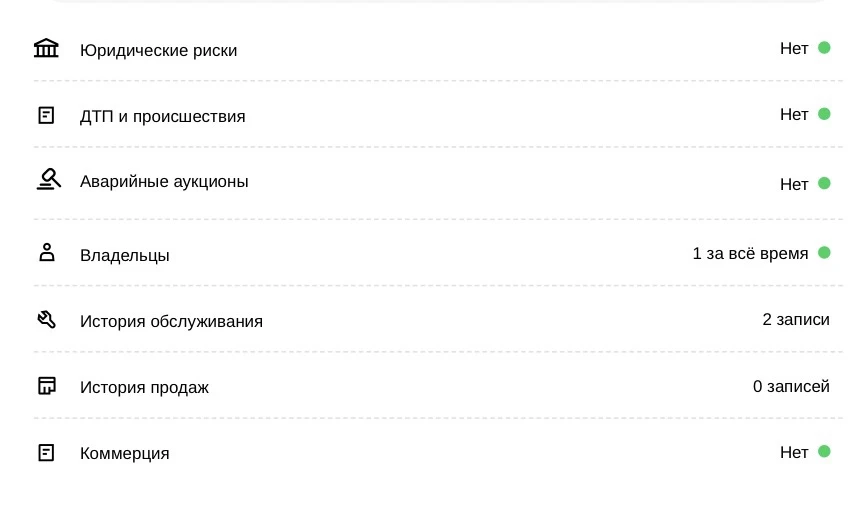 👉АВТОТЕКА ХОВЕРА🌿