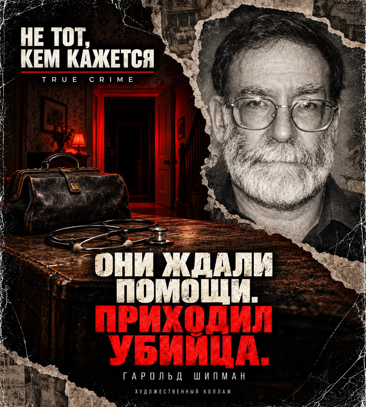 ПРИЧИНУ СМЕРТИ УКАЗАЛ ТОТ, КТО ЕЁ УБИЛ