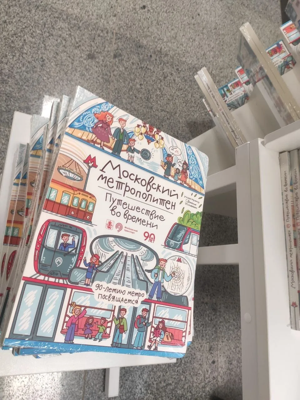 🎁Такие книги о московском транспорте можно получить в подарок , если собрать любые 6 п...